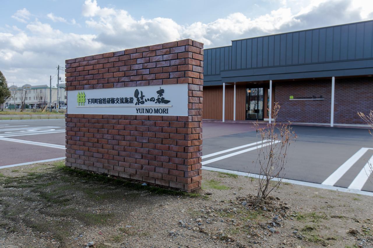 Yui No Mori Otel Shimokawa Dış mekan fotoğraf